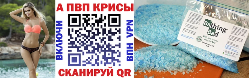 A-PVP VHQ  Задонск 