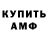 Галлюциногенные грибы ЛСД Denzel Arthur