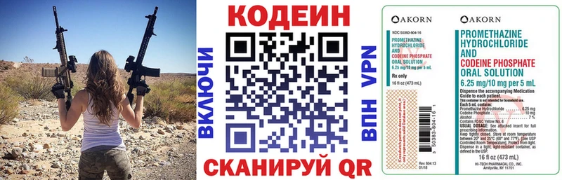 Кодеиновый сироп Lean Purple Drank  Задонск 
