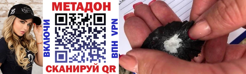 Метадон VHQ Задонск