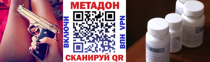 Метадон VHQ Задонск